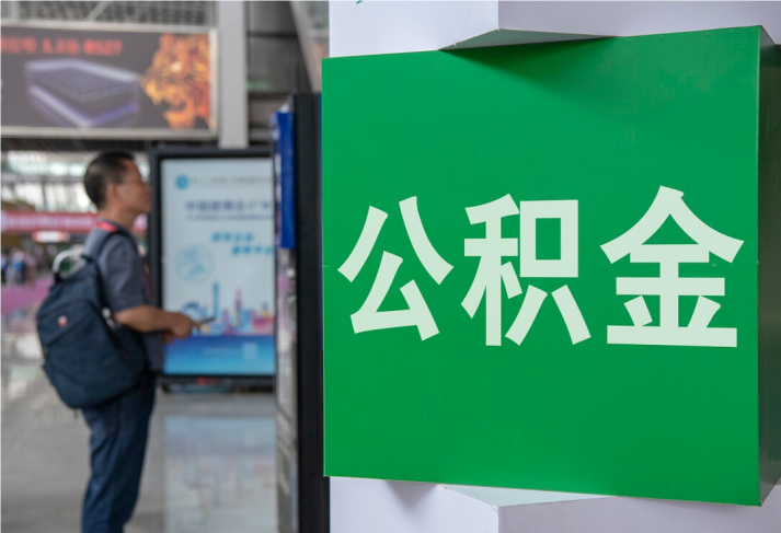 建始住房公积金拟出新政：多子女家庭贷款额度提高20％